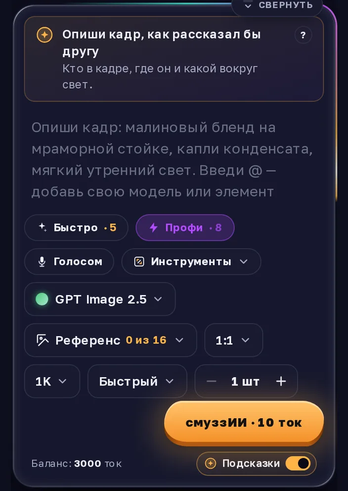 Студия Фото на телефоне: пустое поле и подсказка «Опиши кадр, как рассказал бы другу»
