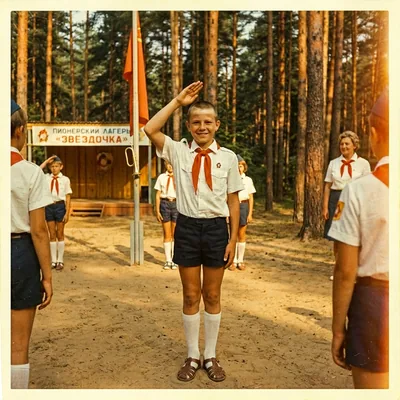 1976 пионерлагерь
